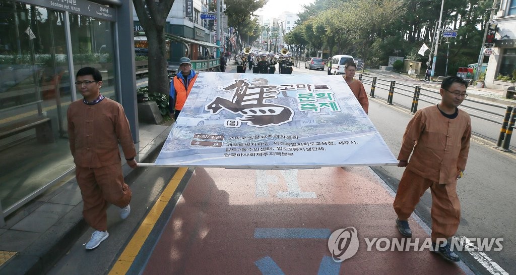 말의 고장 제주서 열린 마축제