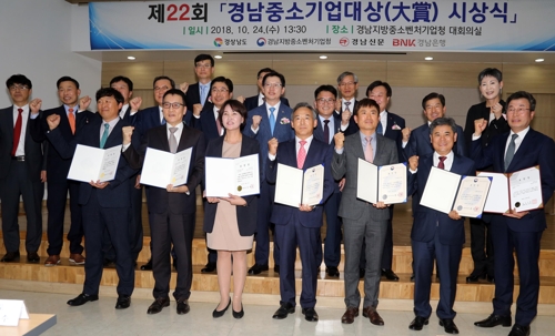 한텍·비엠티 등 7개사 경남중소기업 대상 받아