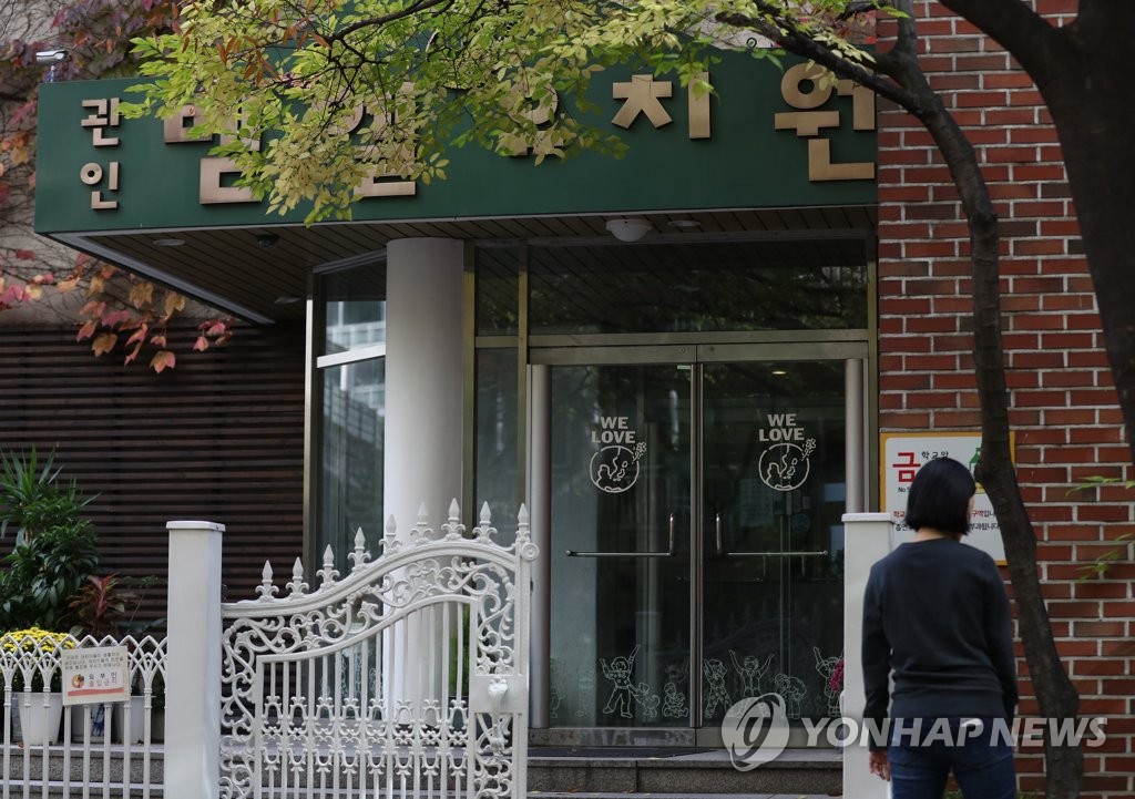 원장 남편 주유비도 공금으로..