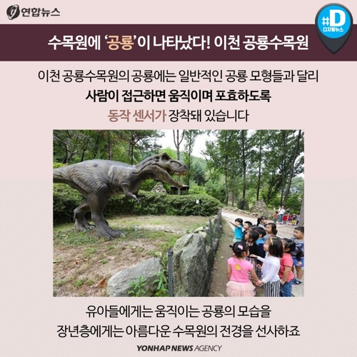 [카드뉴스] 가을 향 가득… 만추에 떠나기 좋은 경기도 수목원 7선