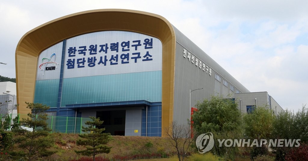 한국원자력연구원 전자선 실증연구동 전경