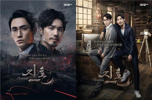 중국 웹드라마 1위 진혼 중화TV서 방송