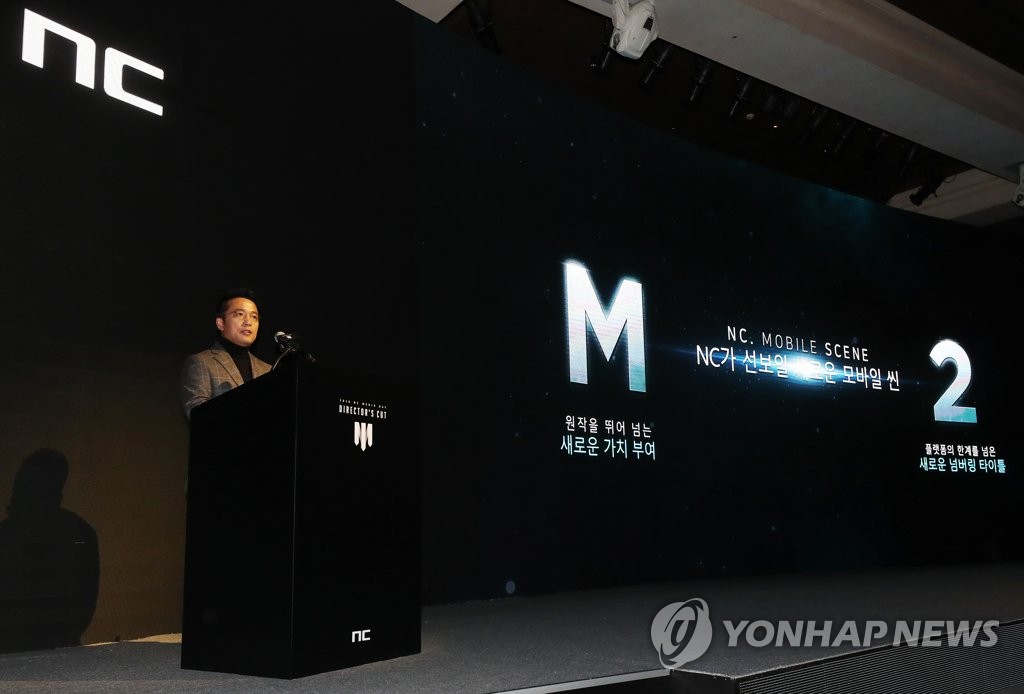엔씨 신작발표 미디어데이 디렉터스 컷