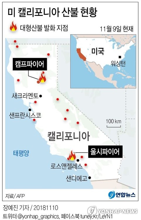 [그래픽] 미 캘리포니아 산불 현황