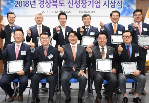 경북도 신성장 기업 10곳 선정…운전자금 등 우대