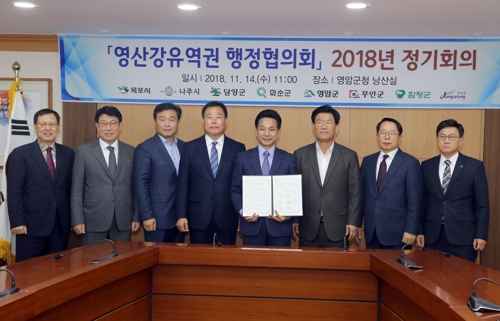 영산강유역권 행정협의회…8개 시군 공동 현안 협의