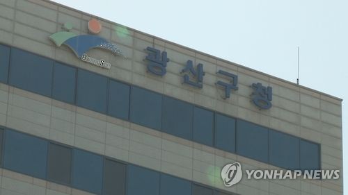 광주 광산구, 승강기 안전관리 행안부 표창