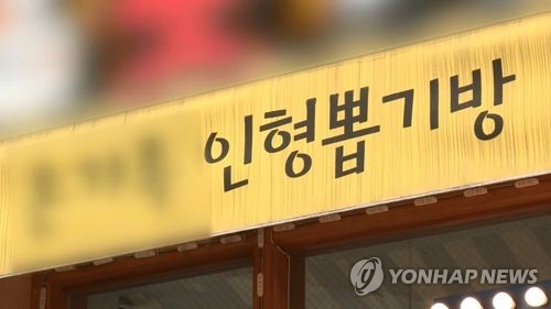 게임비 마련하려고 인형뽑기방 턴 10대 셋 검거…1명은 구속