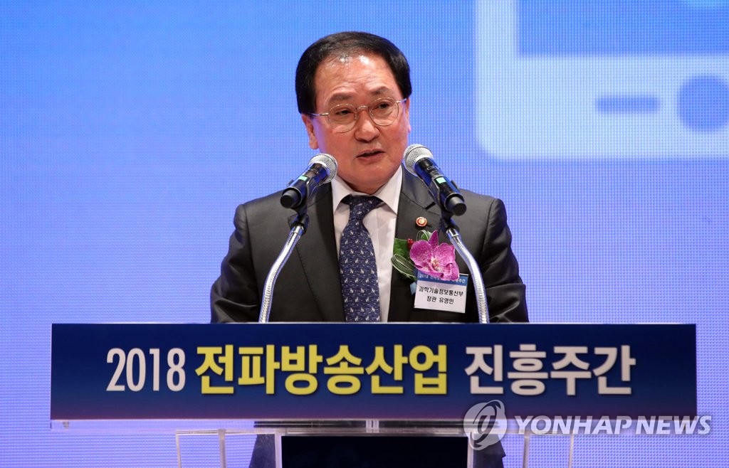 축사하는 유영민 장관