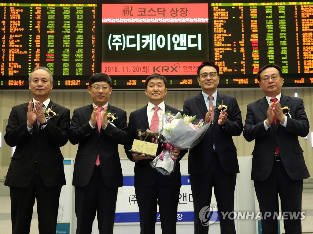 ㈜디케이앤디 코스닥시장 신규상장식