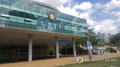 유럽 지열발전소 간다더니 온수 보급시설 보고 온 포항시의원