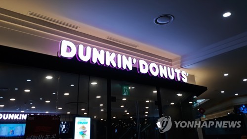 美 던킨도너츠, 일부 고객정보 유출 가능성 경고