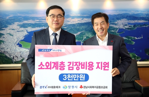 17년 만에 되돌려 받은 3천만원 김장 성금으로 내놓은 사연