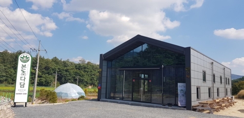 [충북소식] 한방특화 체험장 제천 본초다담 개소