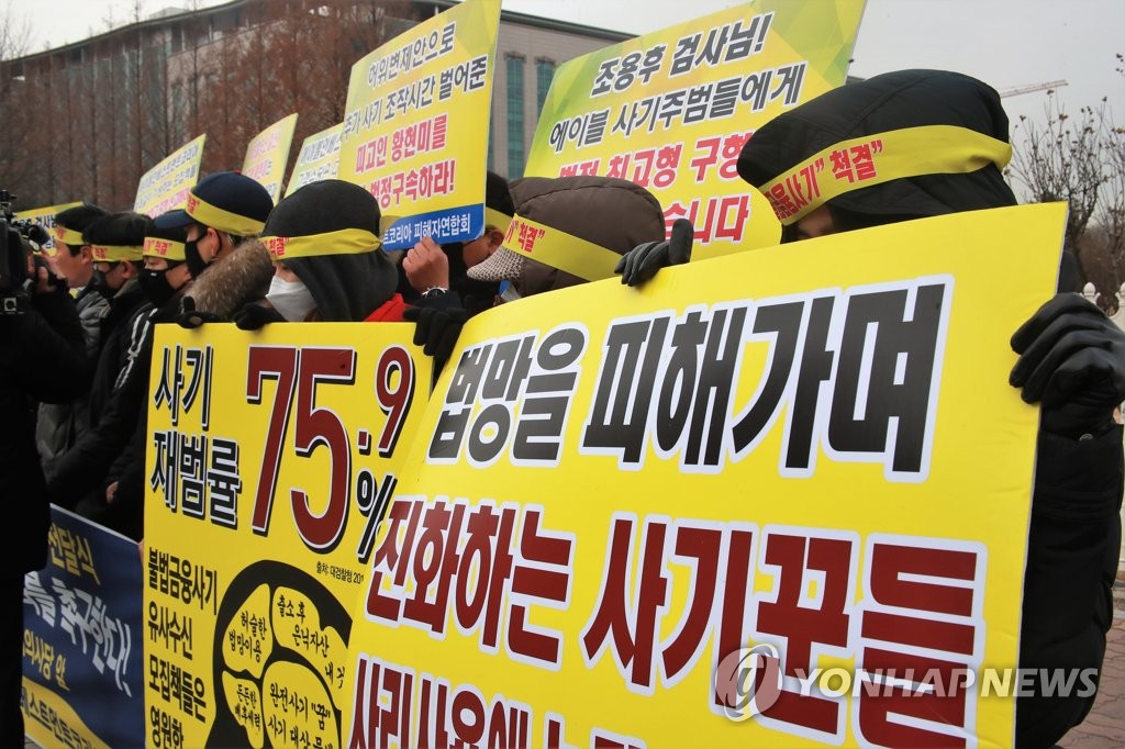 부패재산몰수법 연내 통과 촉구하는 참가자들
