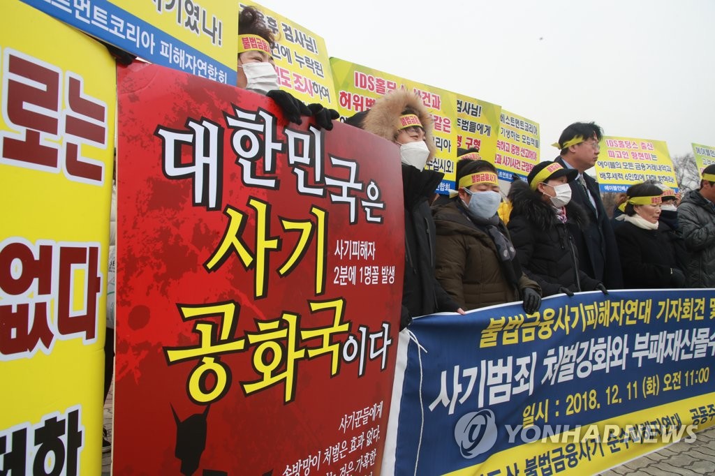 부패재산몰수법 연내 통과 촉구하는 참가자들