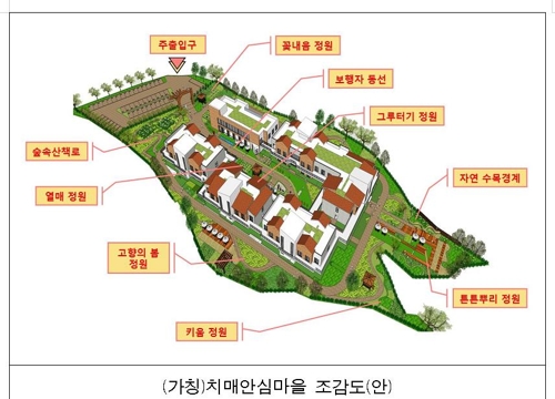 서울 용산구, 치매전담형 노인요양시설 치매안심마을 짓는다