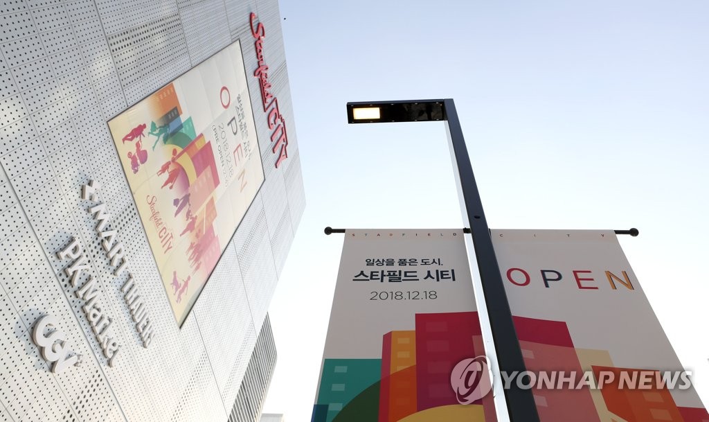 개점 앞둔 스타필드 시티 위례