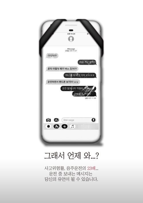 졸리면 쉬시개 교통안전디자인 공모전 수상작 12편 선정