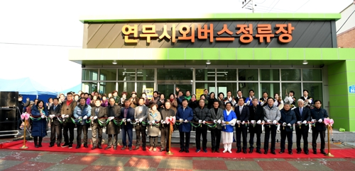 [충남소식] 논산 연무시외버스 정류장 이전 개통