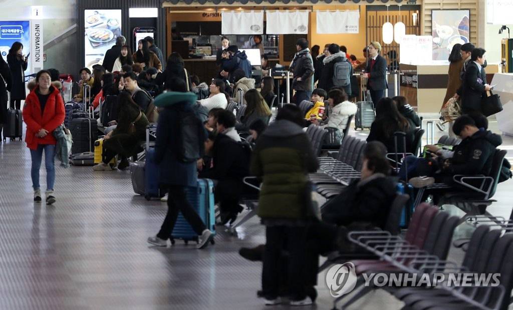 대구공항 포화 상태