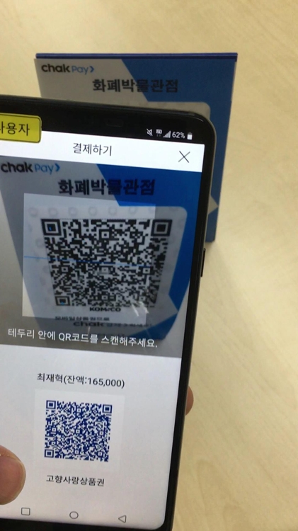 시흥시, 내달 모바일 지역화폐 시루 발행