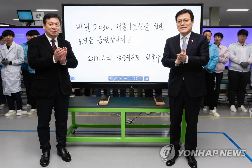 최종구 금융위원장 매출 증가 응원합니다