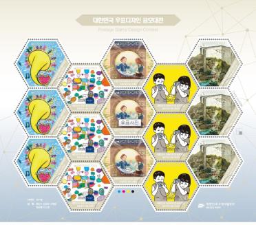 우정본부, 디자인 공모전 수상작 기념우표 발행
