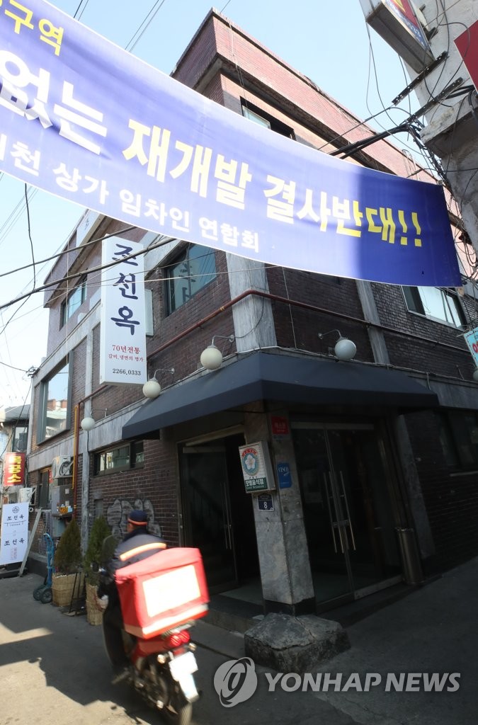 강제철거 피한 생활유산 조선옥