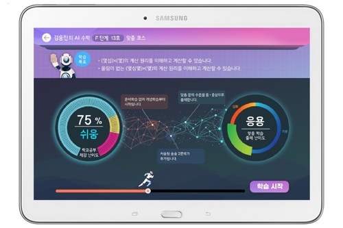 실시간 AI 분석기술 적용 학습지 웅진씽크빅 AI수학 출시