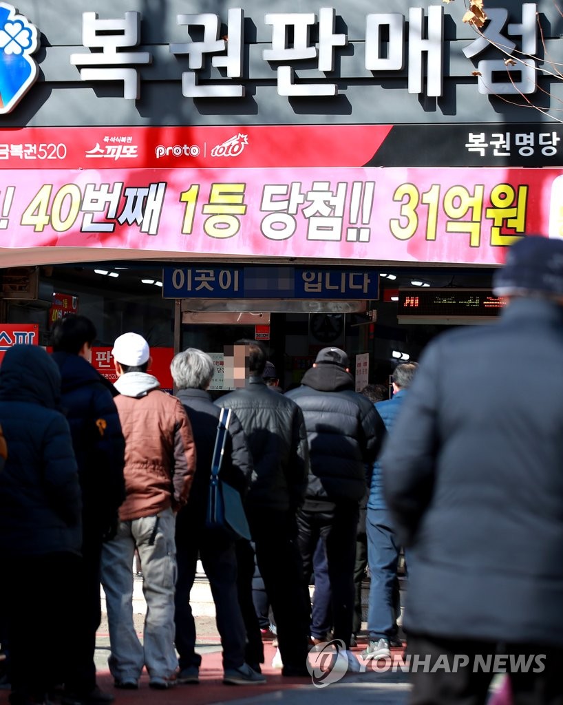 문전성시 이루는 로또 판매점