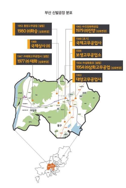 말표·기차표에서 르까프까지…토종 신발 브랜드 흥망성쇠