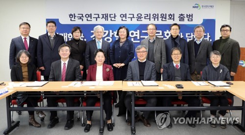연구 부정 쫓아내자 한국연구재단 연구윤리위 출범