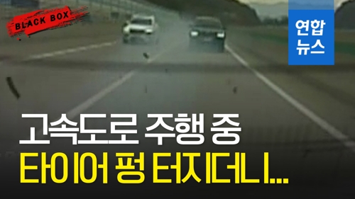 [블랙박스] 고속도로 달리던 차량, 타이어가 펑
