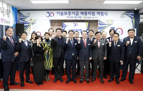 기술보증기금 세종지점 문 열어…중소기업 금융 지원