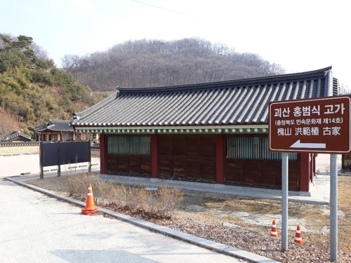 [3·1운동 유적지를 가다] ⑦충북 만세운동 산실 홍범식 고택