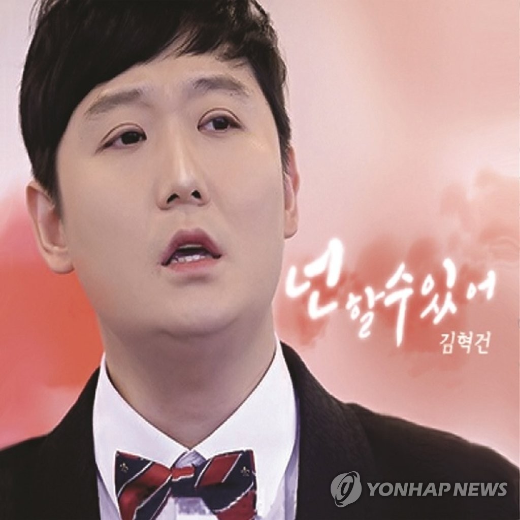 더크로스 김혁건 넌 할 수 있어