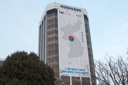 체육공단, 올림픽공원에 한반도 모양 초대형 독립선언문 설치