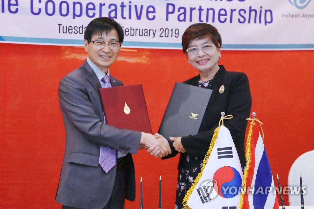 인천공항, 태국 메파루앙대학과 글로벌 교육협력 MOU 체결