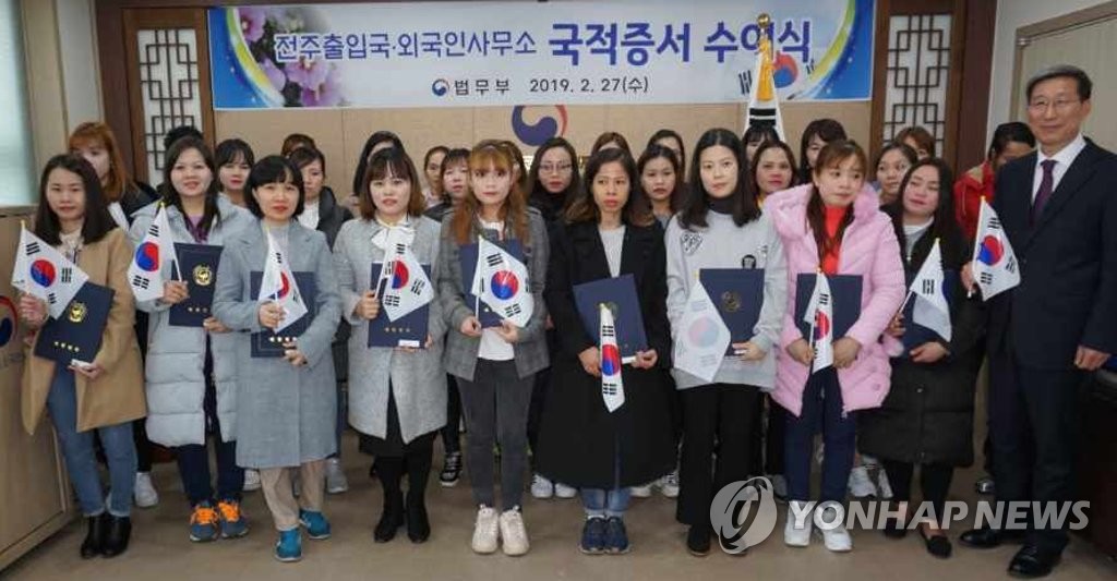 전주출입국·외국인사무소 국적증서 수여식