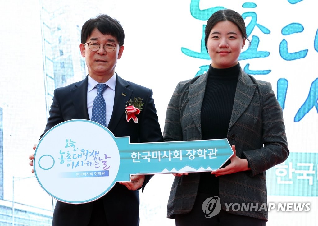 한국마사회 장학관 입실증 전달