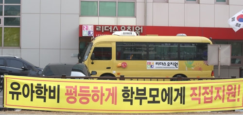 경기화성 입학연기 유치원은 1곳…한유총 이덕선 운영 유치원