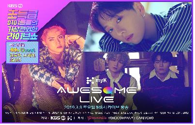 오랜만에 만나는 JBJ…9일 어썸라이브로 모여라