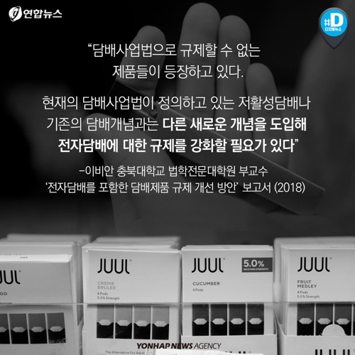 [카드뉴스] 美 청소년 유행 전자담배 줄 들어온다는데…당국 규제 검토