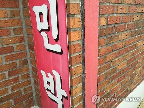 삼척시, 에어비앤비와 손잡고 민박 활성화