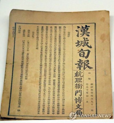 한성순보에서 유튜브까지…한국은 미디어사회