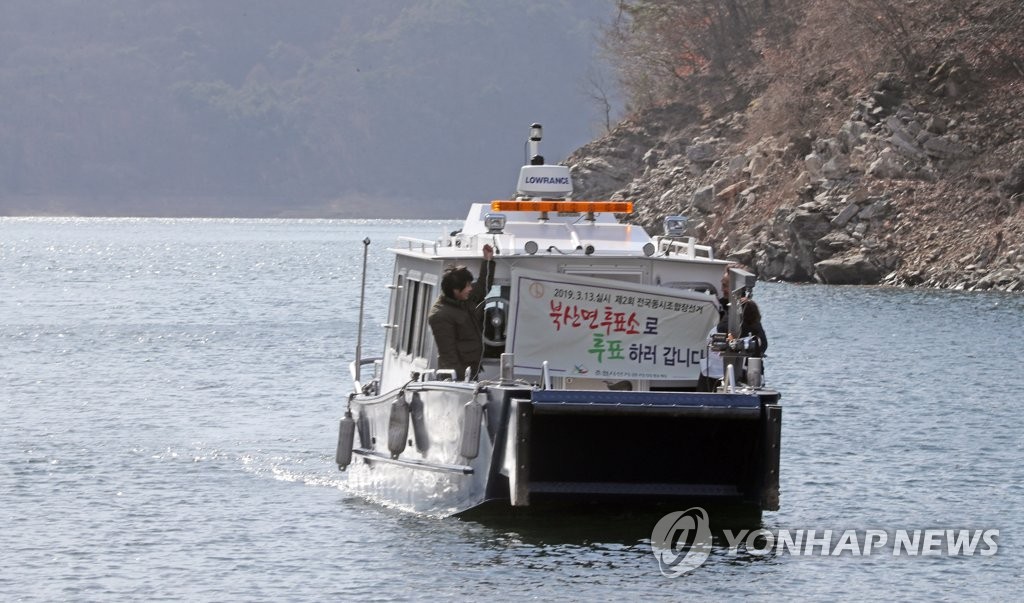 육지 속 섬마을 조합원 투표소 가는길