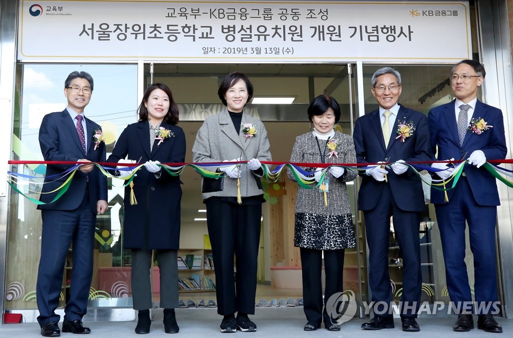 서울장위초등학교 병설유치원 개원