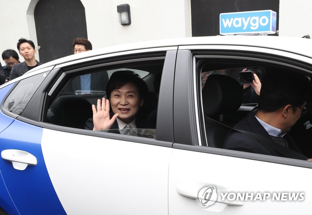웨이고 블루 시승하는 김현미 장관