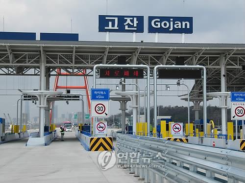 제3경인고속도로 내달 고잔TG 통행료 100원 인상